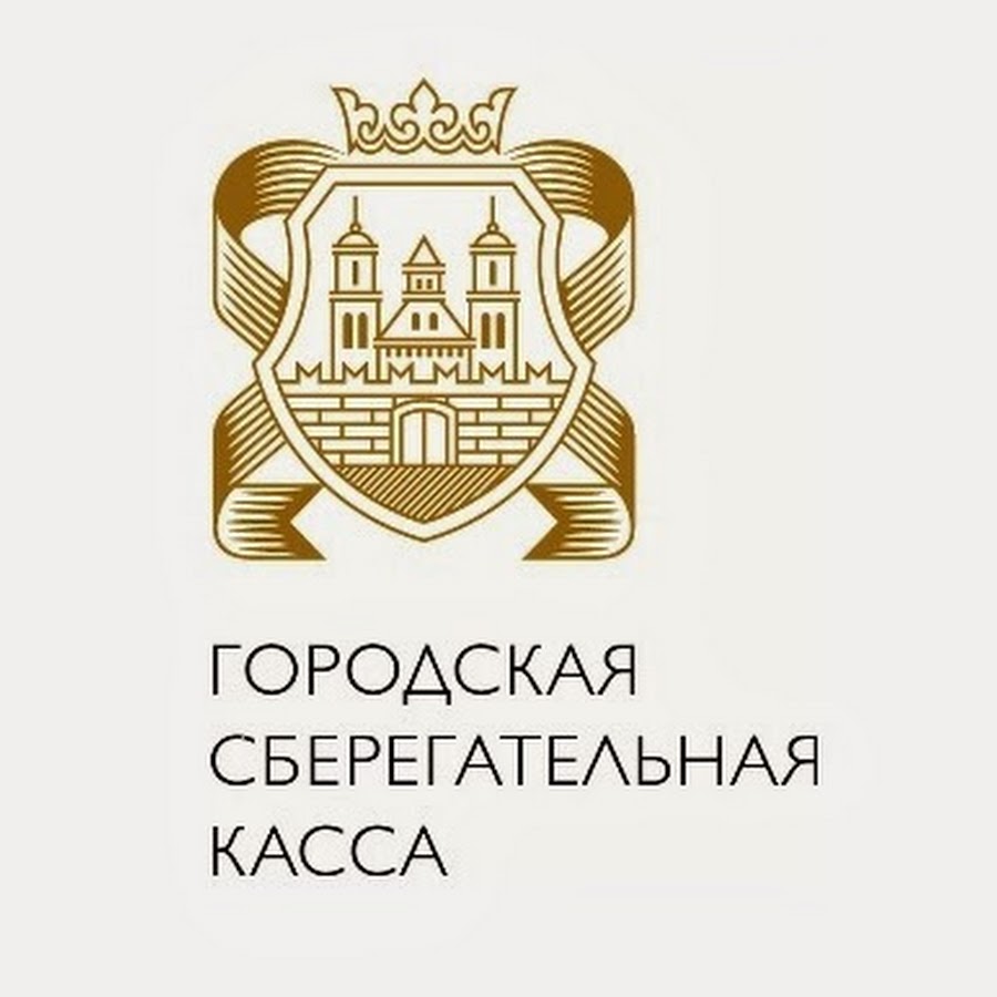 Городская Сберегательная касса