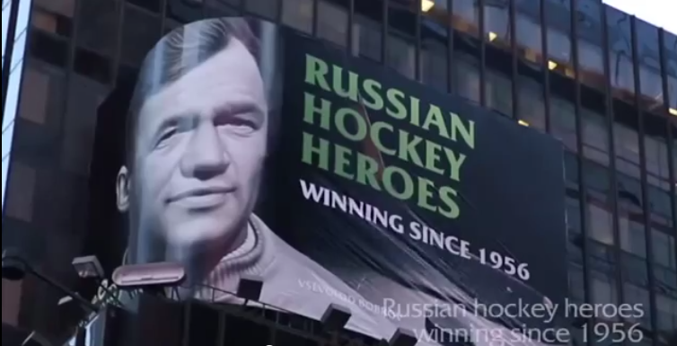 Русские герои хоккея