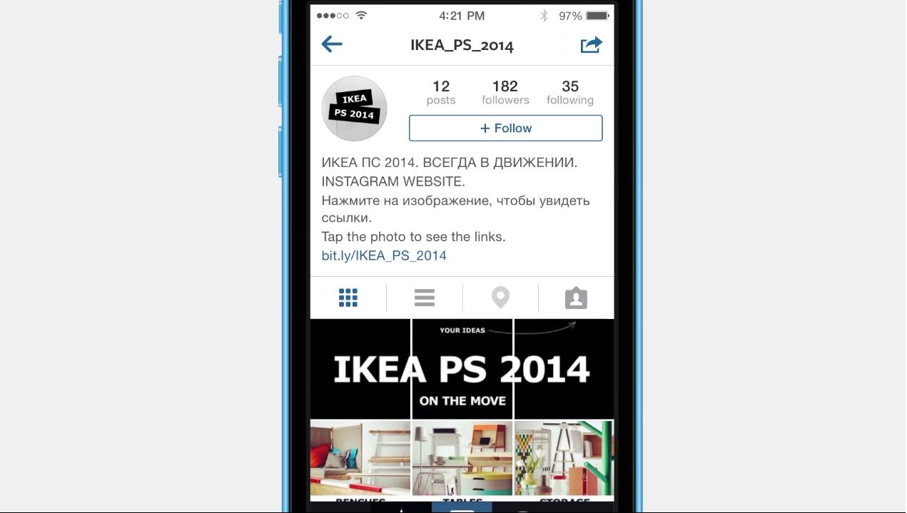 IKEA PS 2014